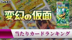 ポケカ30周年】『セレブレーションコレクション（CELEBRATION