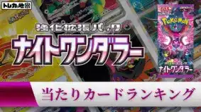 超特価！買取値出品！ポケカ30周年に向けてのスペシャルセット売り！ カードラッシュ【ポケカ】の買取価格一覧|ラッシュメディア