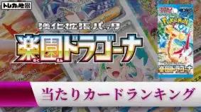ポケカ30周年】『セレブレーションコレクション（CELEBRATION