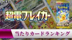 ポケカ30周年】『セレブレーションコレクション（CELEBRATION