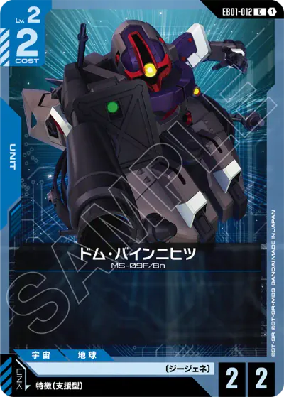 ガンダムカード】エターナルネクサス 【EB01】の高額当たりカード