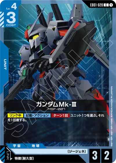 ガンダムカード】エターナルネクサス 【EB01】の高額当たりカード