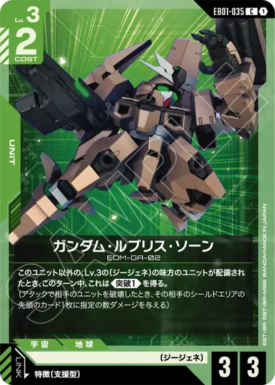 ガンダムカード】エターナルネクサス 【EB01】の高額当たりカード