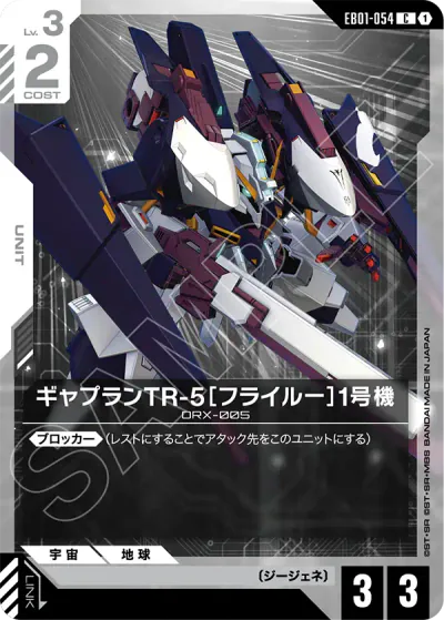 ガンダムカード】エターナルネクサス 【EB01】の高額当たりカード