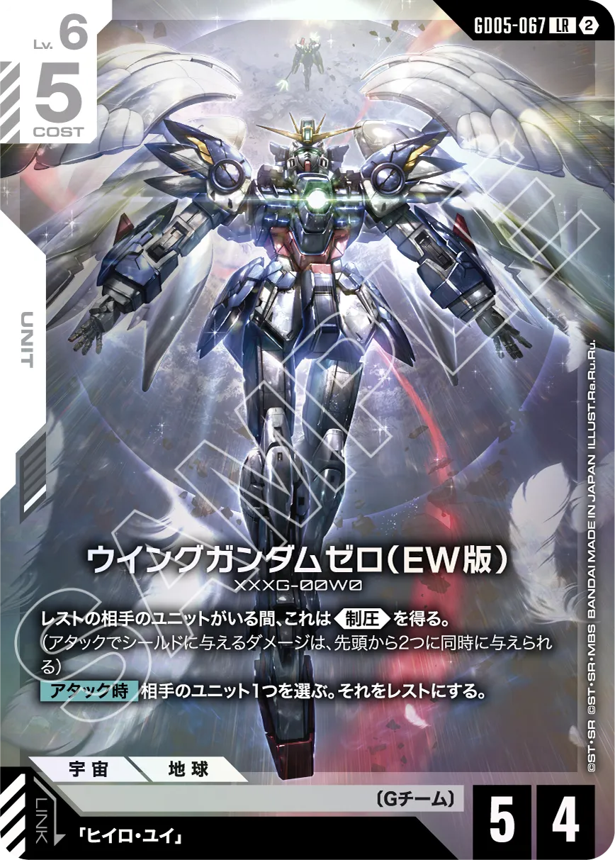 ガンダム】Freedom Ascension [GD05]の高額当たりカードランキング徹底