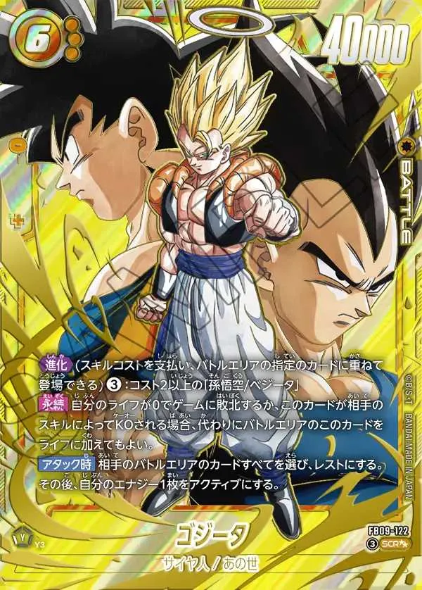 2026年最新】ドラゴンボールフュージョンワールド(DBFW)高額ランキング