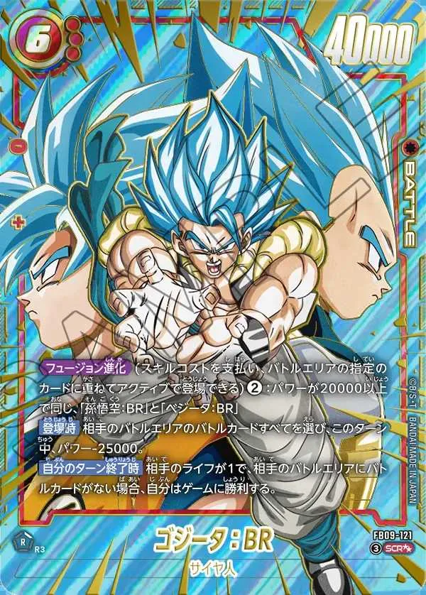 2026年最新】ドラゴンボールフュージョンワールド(DBFW)高額ランキング