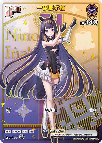hBP08収録 一伊那尓栖 HR(hBP02-061)