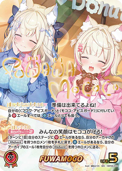 ホロカ】『バウンサーバウンド』の高額当たりカードランキング