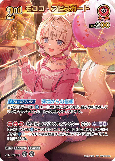 ホロカ】『バウンサーバウンド』の高額当たりカードランキング