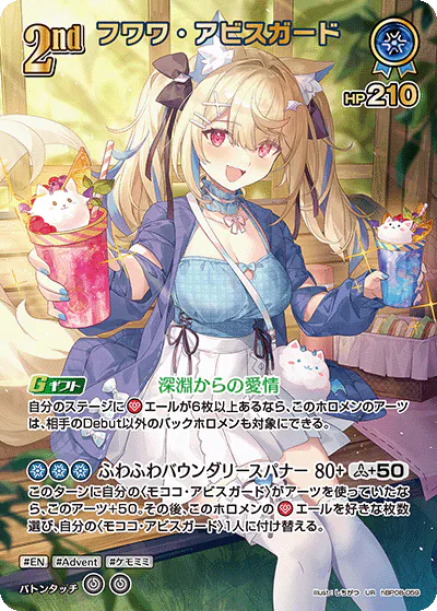 ホロカ】『バウンサーバウンド』の高額当たりカードランキング