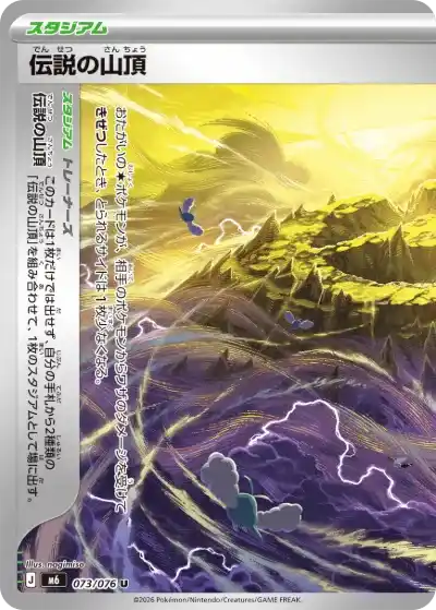 ポケカ】『ストームエメラルダ』の当たりランキング！買取相場や封入率