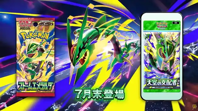 ポケカ】『ストームエメラルダ』の当たりランキング！買取相場や封入率