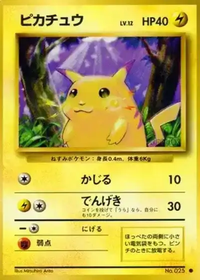 ポケカ30周年パック】『30thセレブレーション(30th CELEBRATION)』の