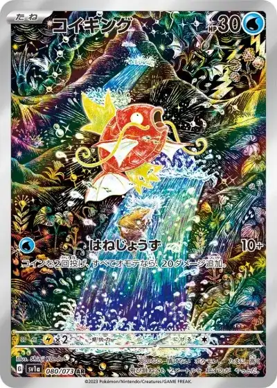ポケカ30周年パック】『30thセレブレーション(30th CELEBRATION)』の