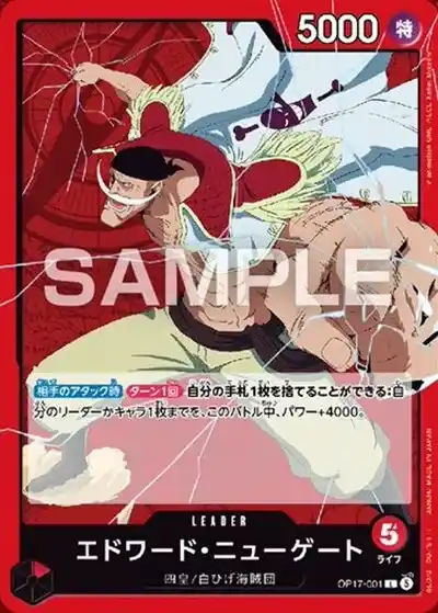 ワンピース4周年】『世界最強の戦士』の当たりランキング！買取相場や