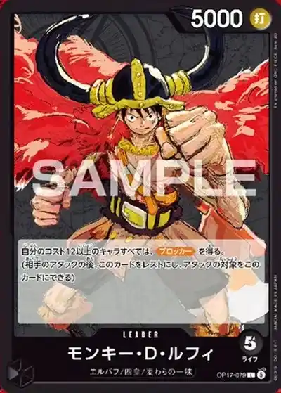 ワンピース4周年】『世界最強の戦士』の当たりランキング！買取相場や