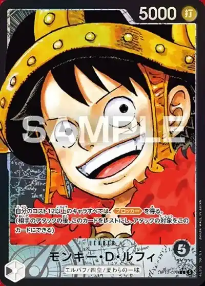 ワンピース名シーンのカード ONE PIECE ワンピース4周年】『世界最強の戦士』の当たりランキング！買取相場や