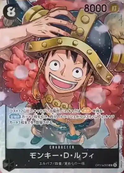 ワンピース4周年】『世界最強の戦士』の当たりランキング！買取相場や