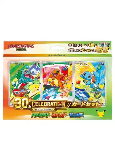 ポケカ】30th CELEBRATIONカードセット当たりランキング！カードセット