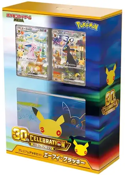 ポケカ30周年】『30thセレブレーション(30th CELEBRATION)』の当たり