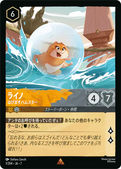 ロルカナ】第7弾『アーケイジアと魔法の島』の高額当たりカード