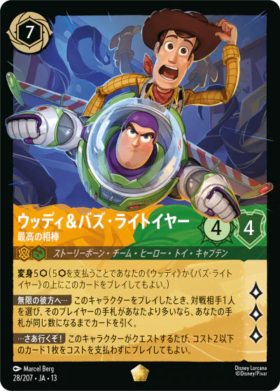 ロルカナ】セット13『ヴァインズ・アタック!』の高額当たりカード