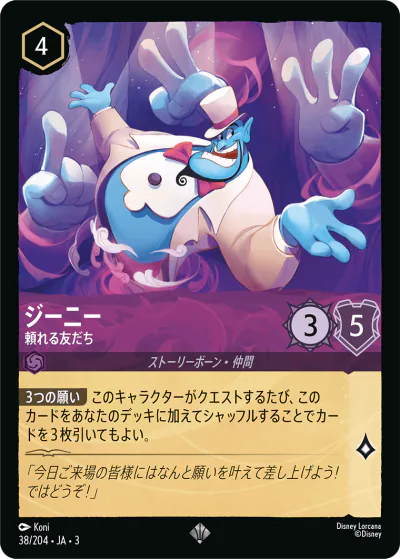 ロルカナ】セット3『インクランド探訪』の高額当たりカードランキング
