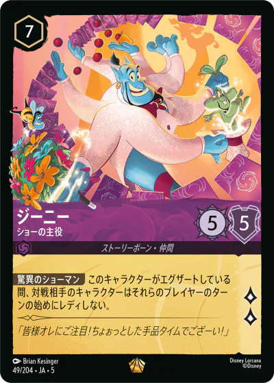 ロルカナ】セット5『星々の輝き』の高額当たりカードランキング