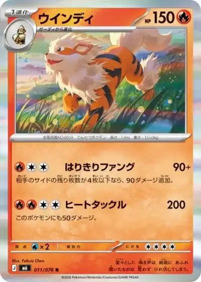 ポケカ】『ストームエメラルダ』の当たりランキング！買取相場や封入率
