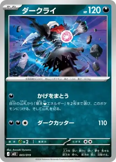 ポケカ】スターターセットexの当たりランキング！収録カードや買取相場