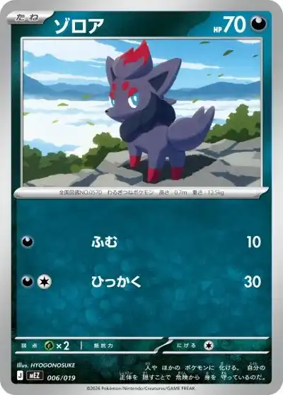 ポケカ】スターターセットexの当たりランキング！収録カードや買取相場