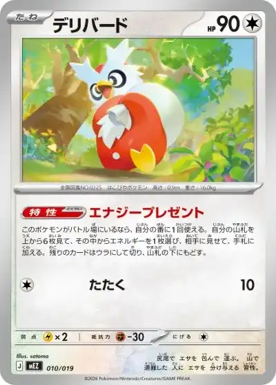 ポケカ】スターターセットexの当たりランキング！収録カードや買取相場