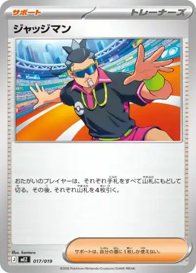 ポケカ】スターターセットexの当たりランキング！収録カードや買取相場