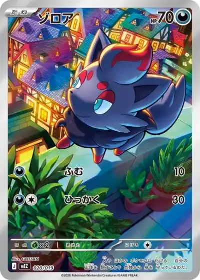 ポケカ】スターターセットexの当たりランキング！収録カードや買取相場