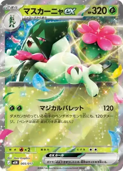 ポケカ】スターターセットexの当たりランキング！収録カードや買取相場