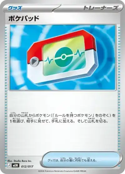 ポケカ】スターターセットexの当たりランキング！収録カードや買取相場