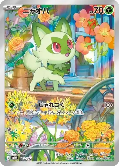 ポケカ】スターターセットexの当たりランキング！収録カードや買取相場