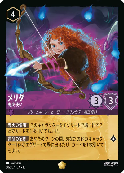 ロルカナ】セット13『ヴァインズ・アタック!』の高額当たりカード