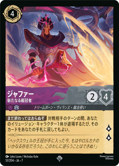 ロルカナ】セット7『アーケイジアと魔法の島』の高額当たりカード