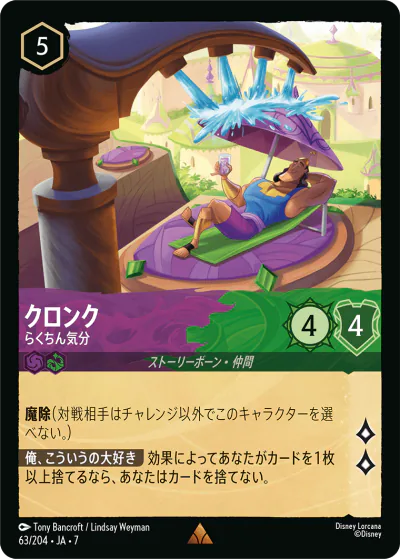 ロルカナ】第7弾『アーケイジアと魔法の島』の高額当たりカード