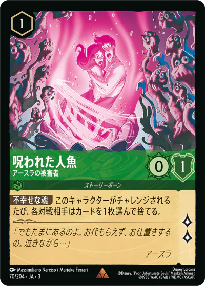 ロルカナ】セット3『インクランド探訪』の高額当たりカードランキング