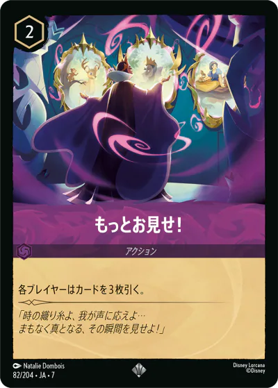 ロルカナ】セット7『アーケイジアと魔法の島』の高額当たりカード