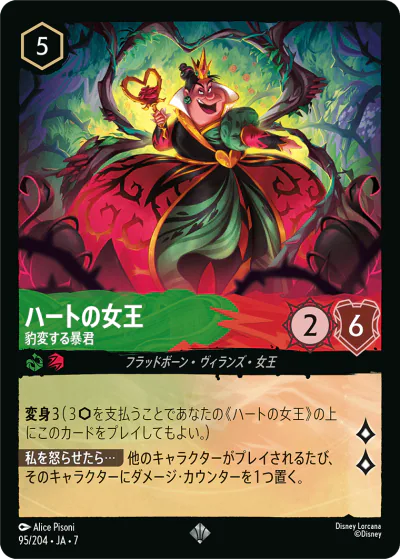 ロルカナ】第7弾『アーケイジアと魔法の島』の高額当たりカード