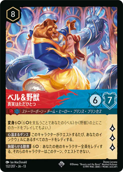 ロルカナ】セット13『ヴァインズ・アタック!』の高額当たりカード