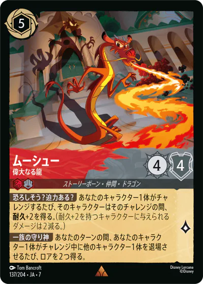 ポケモンカード キャラクター44枚セット ロルカナ】セット7『アーケイジアと魔法の島』の高額当たりカード