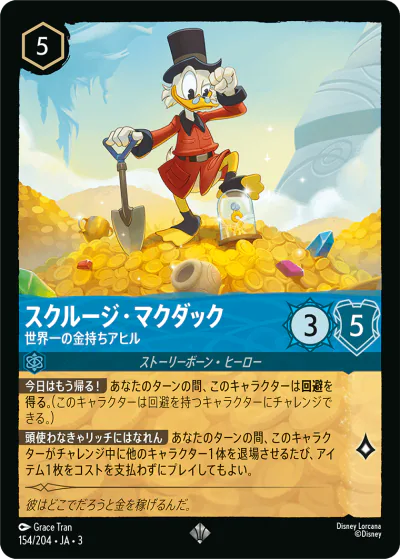 ロルカナ】第3弾『インクランド探訪』の高額当たりカードランキング