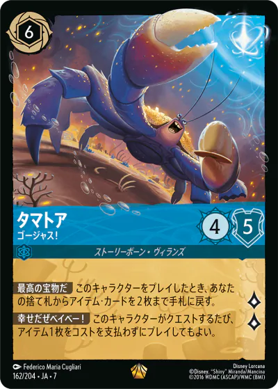 ロルカナ】『アーケイジアと魔法の島』の高額当たりカードランキング