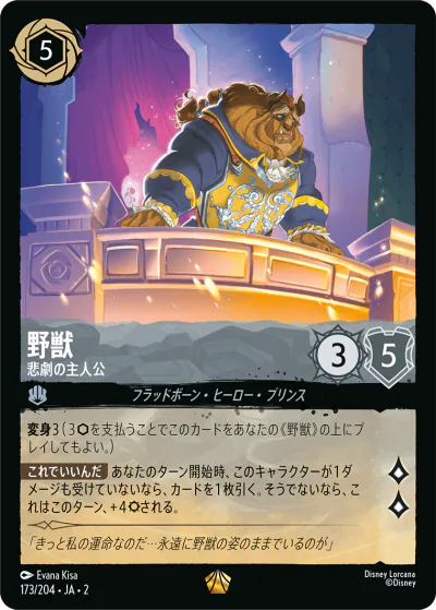 ロルカナ】セット2『フラッドボーンの渾沌』の高額当たりカード