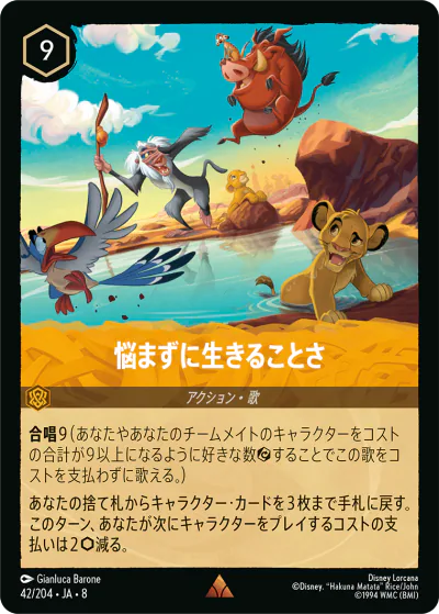 ロルカナ】『ジャファーの王権』の高額当たりカードランキング